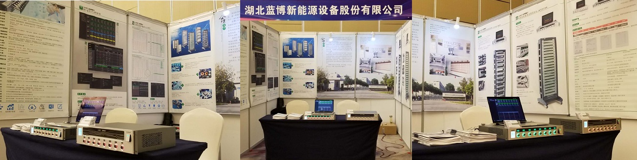 湖北藍(lán)博參加中國(guó)超級(jí)電容聯(lián)盟會(huì)議.png 湖北藍(lán)博參加中國(guó)超級(jí)電容聯(lián)盟會(huì)議.png